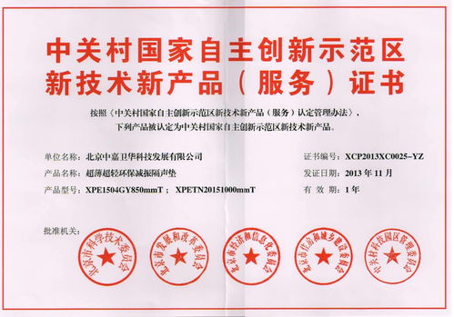 中關(guān)村國家自主創(chuàng)新示范區(qū)條例中技術(shù)服務(wù)的發(fā)展與影響